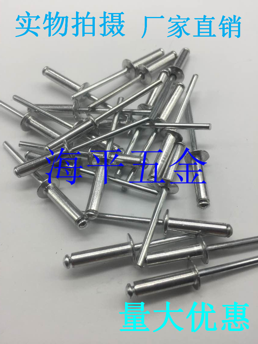 GB12618 aluminum pull rivet open type blind blind rivet M 5mm M6mm whole box for sale