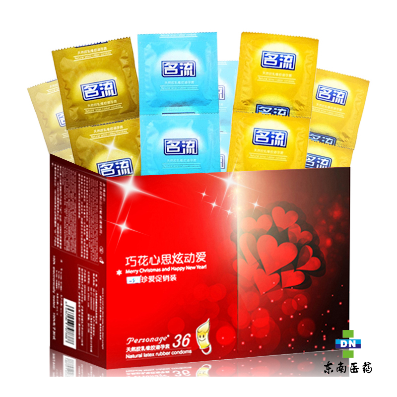 名流巧花心思安全套 36只男用安全套情趣用品G点成人用品byt