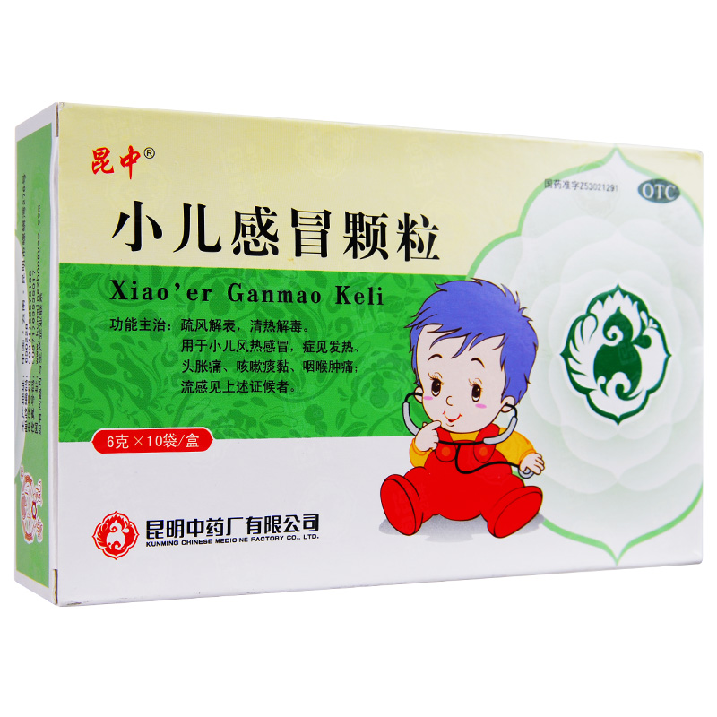 昆中 小儿感冒颗粒 10袋 风热感冒 头痛流鼻涕 咳嗽痰多