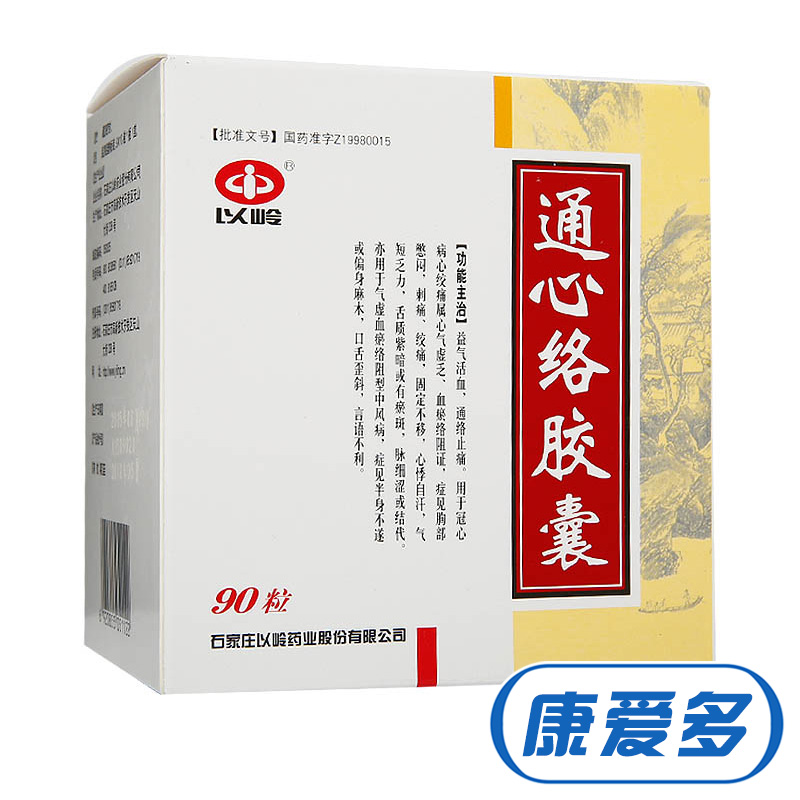 以岭 通心络胶囊 0.26g*90粒/盒