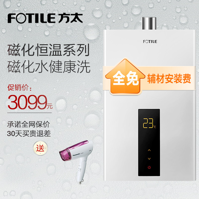 fotile/��̫ȼ����ˮ��jsq2111ces