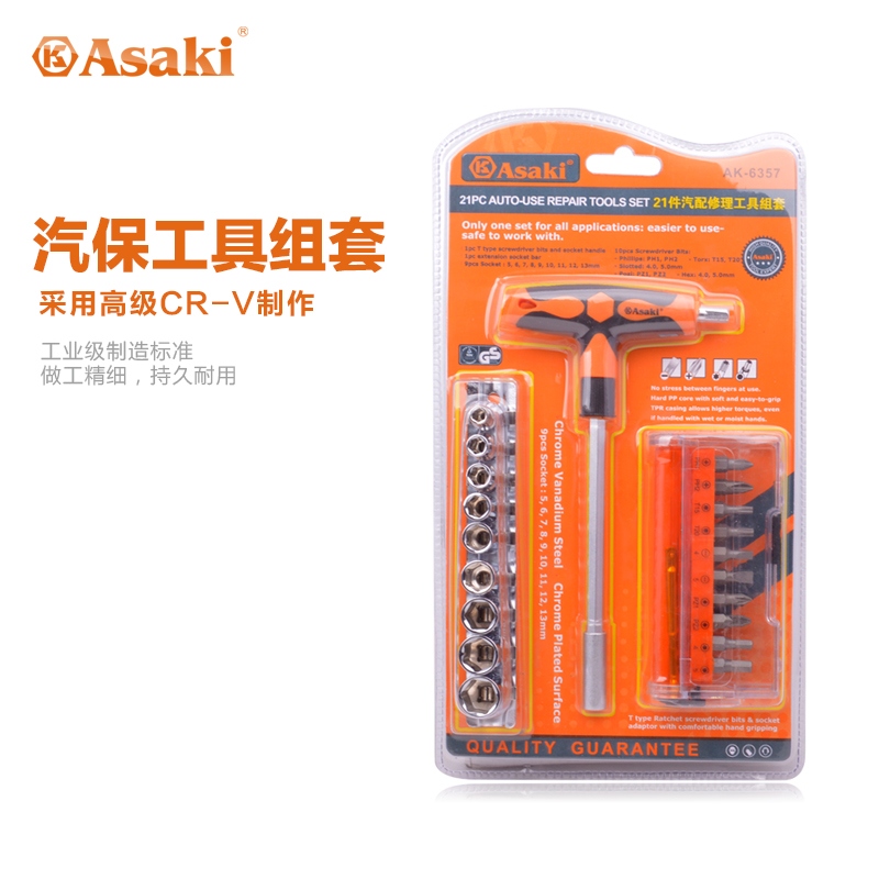 Socket wrench T-handle batch head s2 cross word inner hexagonal auto repair and maintenance tool combination set