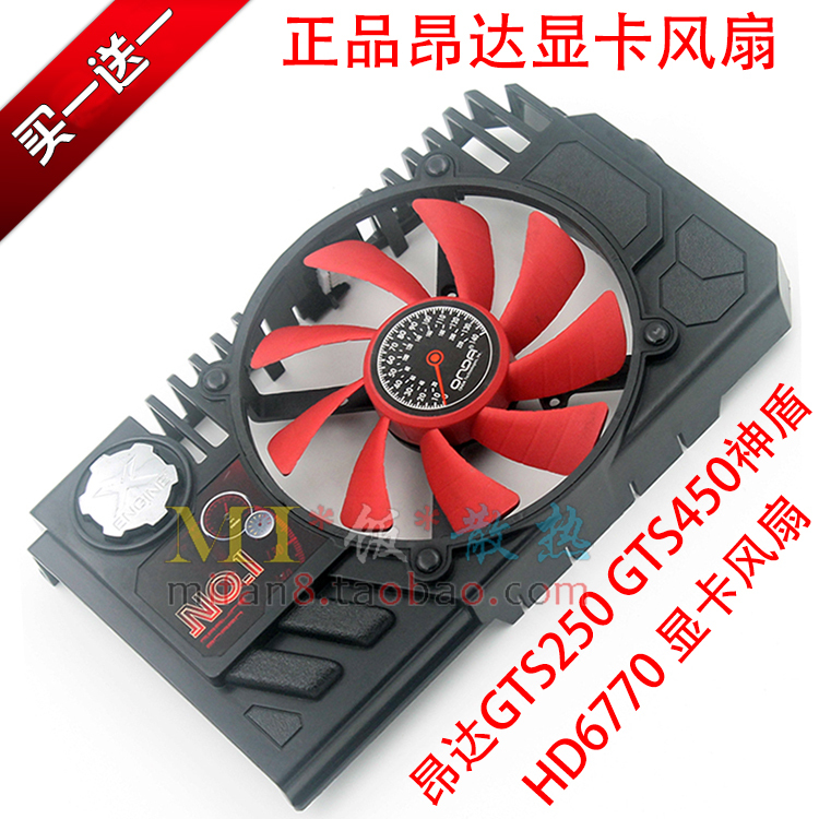Onda Gts250 Gts450 Shen Shield Hd6770 512 1024Mb Shen Ge Graphics Card Fan