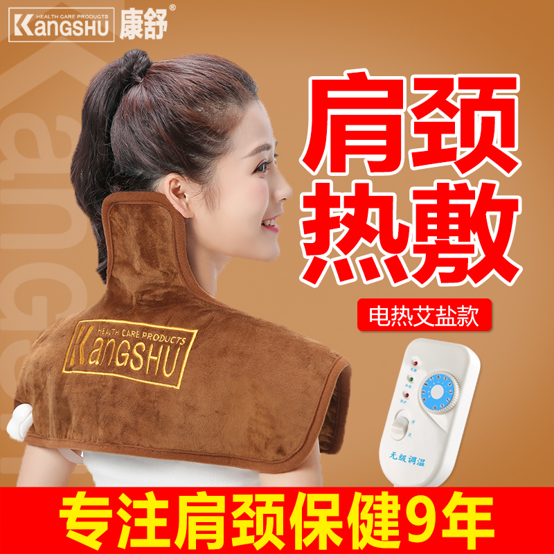 Kangshu electric heating shoulder and cervical vertebra hot compress sleeve shoulder strap moxa salt shoulder bag baby bag men and women mugwort neck shoulder