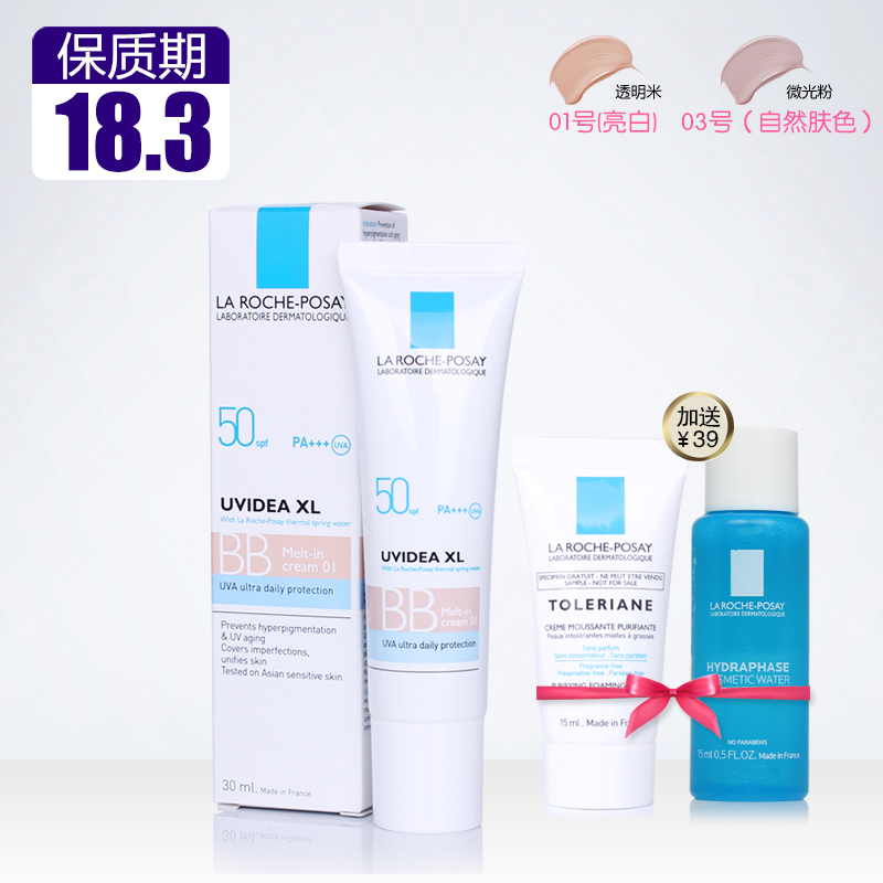 理肤泉BB霜 每日隔离遮瑕透润乳液SPF50+30ml 修颜防晒裸妆美白