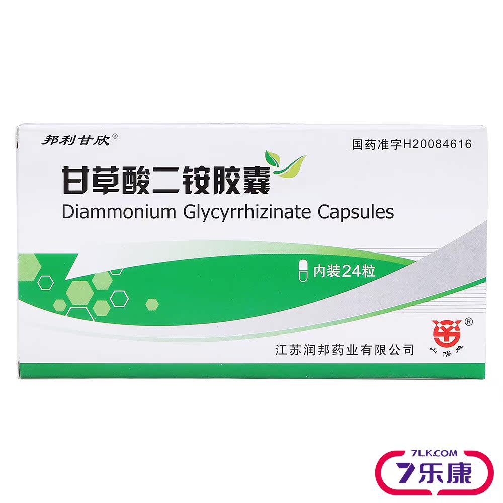邦利甘欣 甘草酸二铵胶囊 50mg*24粒/盒