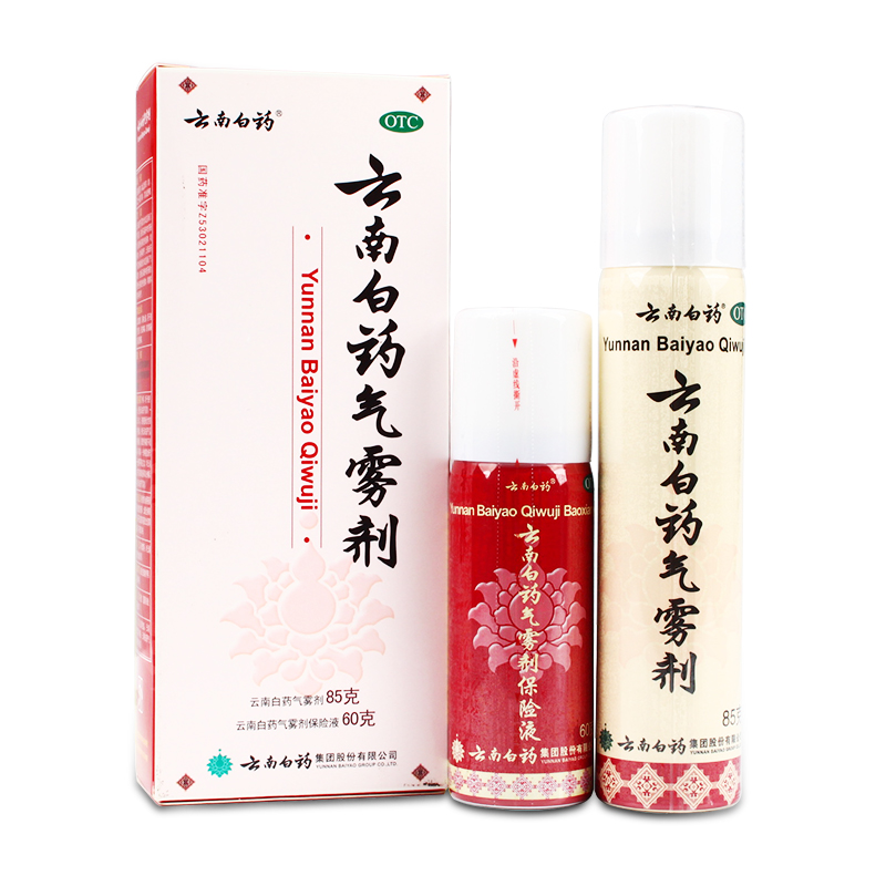 【2盒】云南白药气雾剂喷雾剂85g+60g消肿化淤 跌打 扭伤 止痛