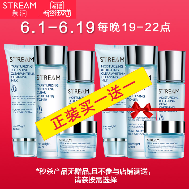 泉润面部护理套装女春夏补水深层保湿清爽爽肤水柔肤水护肤品正品