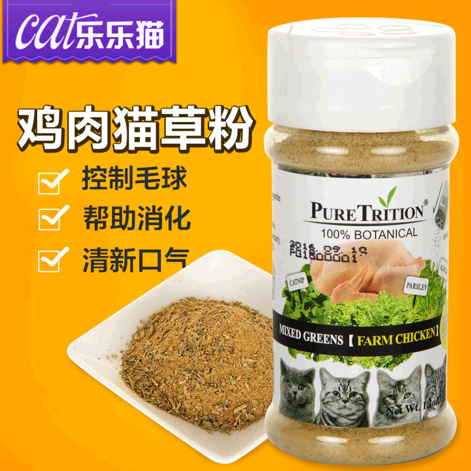 柏可心鸡肉味猫草粉 调理肠胃吐毛球猫零食猫薄荷助消化宠物零食