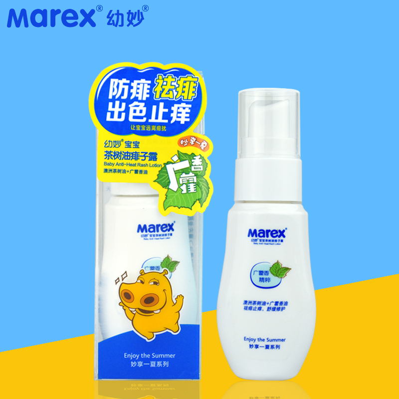 爱护幼妙宝宝茶树油痱子露30g 婴儿痱子露防蚊水 祛痱防痱 止痒