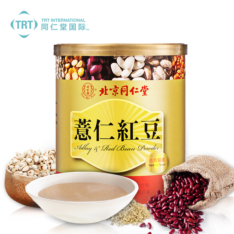 同仁堂台湾进口红豆薏米粉薏仁粉五谷杂粮熟早餐食品代餐粉美白