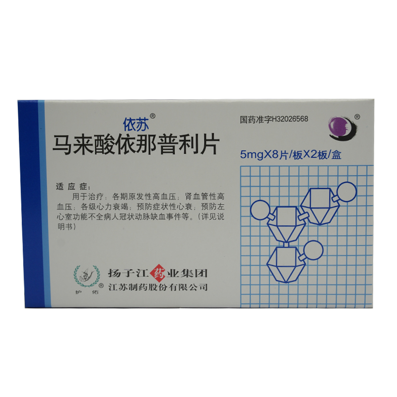 依苏 依苏 马来酸依那普利片 5mg*16片/盒