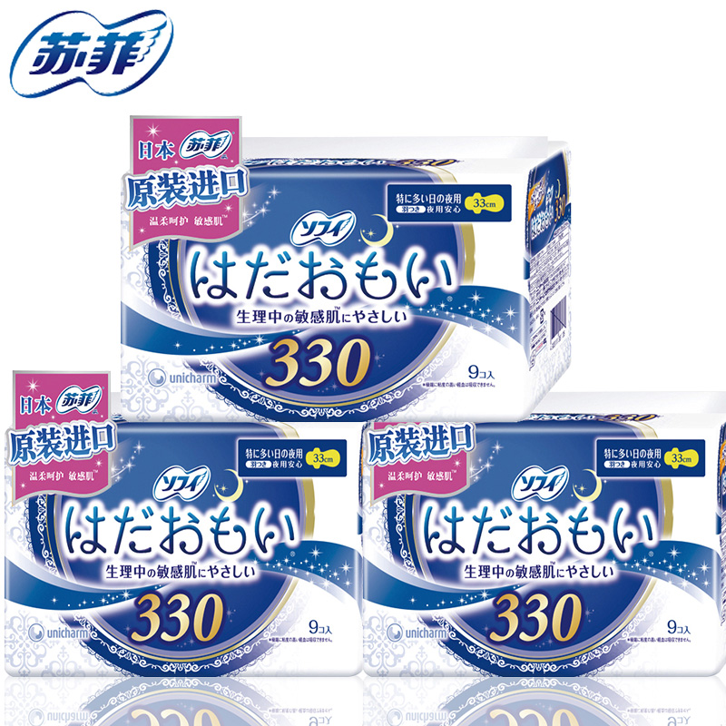 日本进口苏菲卫生巾超长夜用330mm*3包 敏感肌肤适用