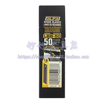 OLFA LBB-50 large super-sharp black blade art blade imported from Japan