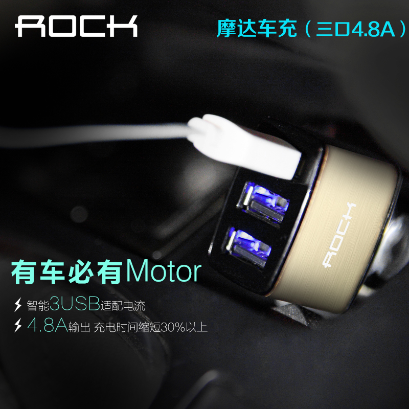 ROCK 车载充电器头 多功能通用3usb车充手机汽车点烟器式一拖三快