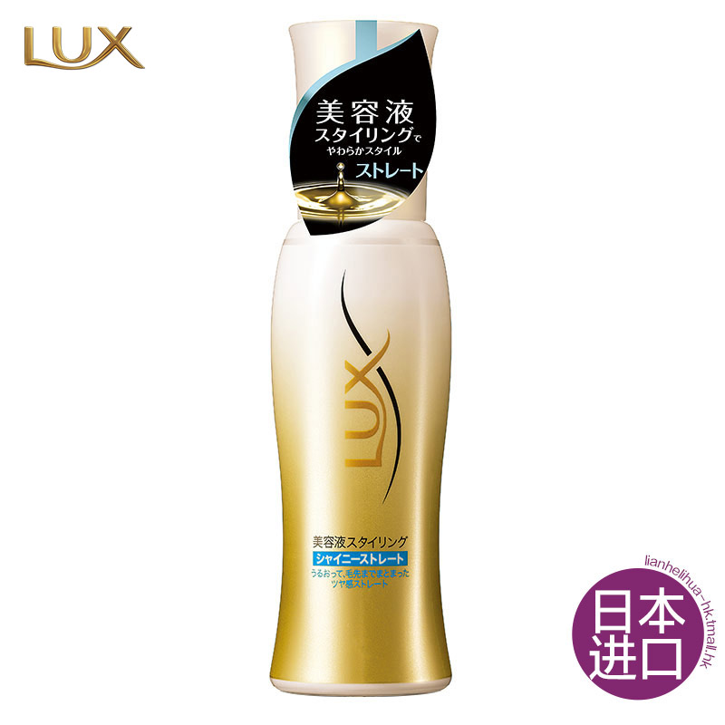 LUX力士完美定型闪耀直发精华乳100ml 日本进口 直发润发乳 柔顺