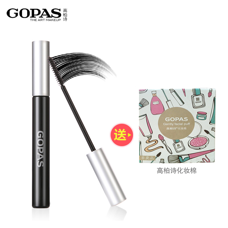 GOPAS/高柏诗彩妆 梦幻睫毛膏正品 纤长浓密卷翘防水不晕染