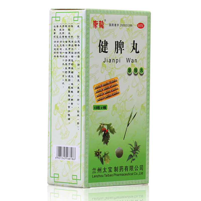 唐龙 健脾丸 浓缩丸192粒 健脾开胃 脾胃虚弱 脘腹胀满 食少便溏