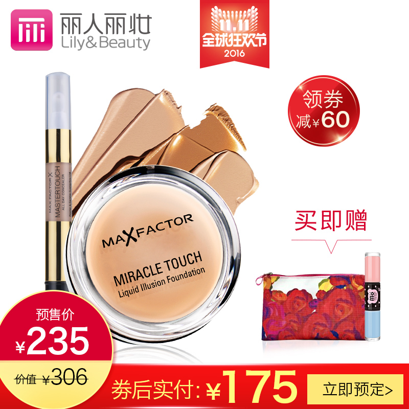 预售蜜丝佛陀水漾触感粉底霜遮瑕笔底妆套装遮瑕控油彩妆专柜正品