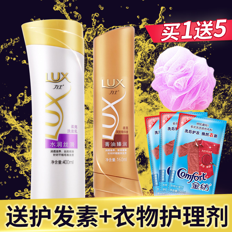 力士正品洗发水露乳洗头膏沐浴露乳护发素套装男女士留香包邮