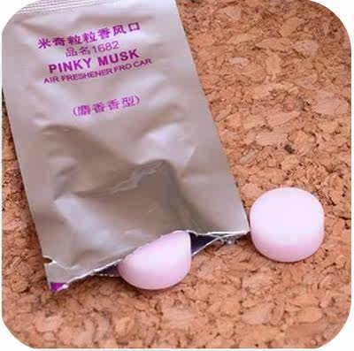 摩丝娃娃粒粒香补充装 汽车香水补充液 车载香水香料香片 两粒装