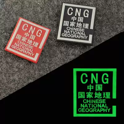 OYO Outdoor China National Geographic Luminous memorial small chapter Fluorescent chapter Velcro chapter Armband armband 2 colors