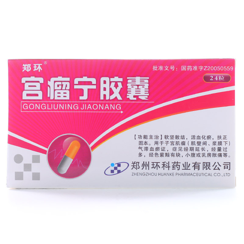 郑环 宫瘤宁胶囊 0.45g*24粒/盒