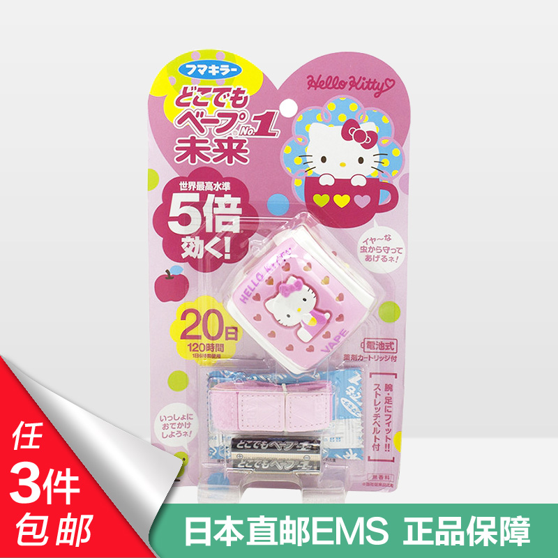 日本VAPE 5倍高效便携婴儿驱蚊器手表HELLO KITTY粉色