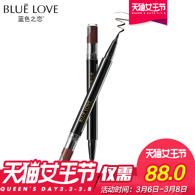 蓝色之恋蓝色之恋气垫点睛水笔眼线液笔耐久防水显色不易晕染