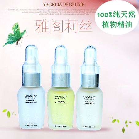 雅阁莉丝正品汽车香水座挂件香水精油补充液车内用车载天然添加液