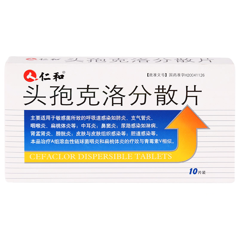 仁和 头孢克洛分散片 0.125g*10片/盒