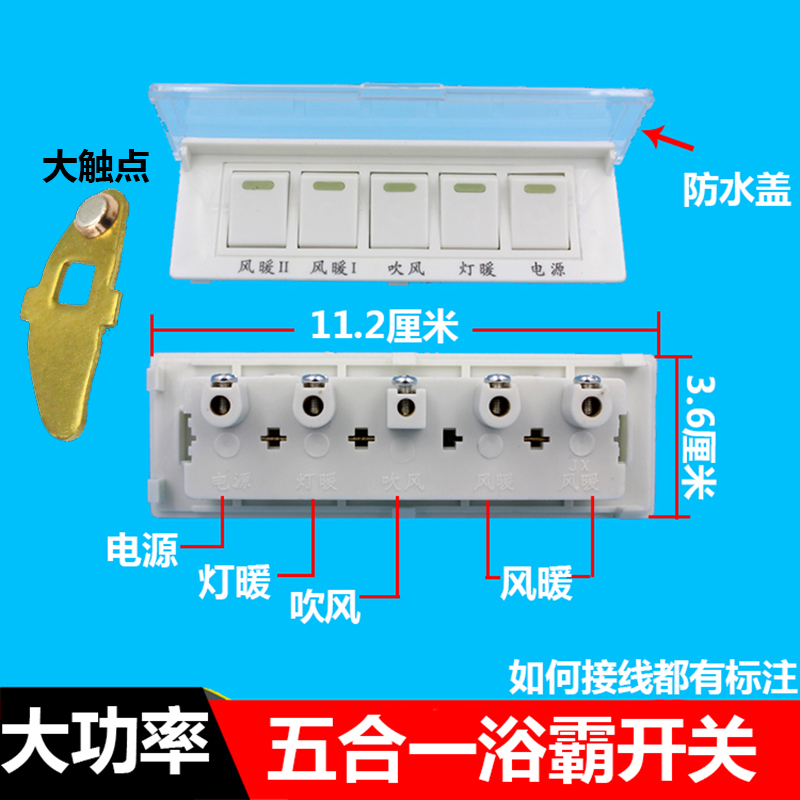 Beauty Europa Baths accessories switch five all-in-one five-on-switch accessories-Taobao