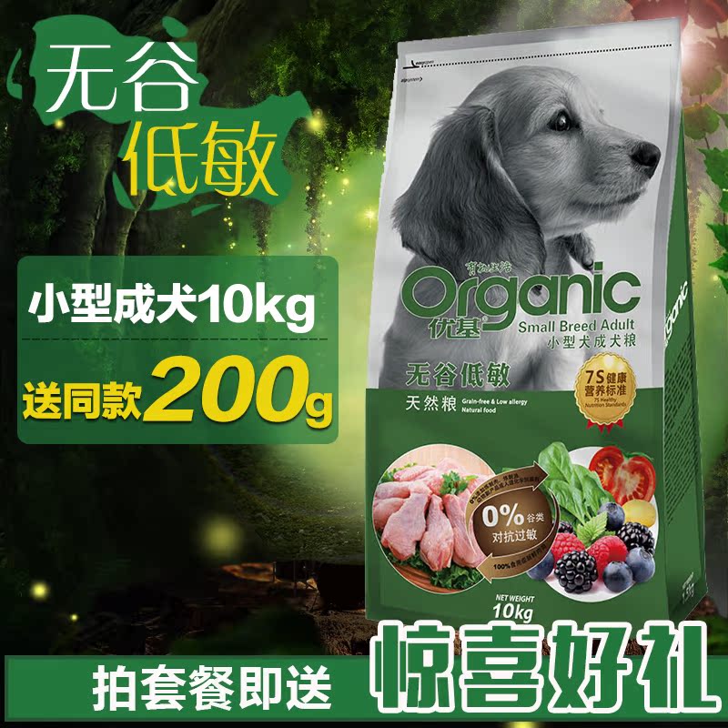 优基 泰迪美毛狗粮博美优基无谷天然粮小型犬成犬粮10kg 全国包邮