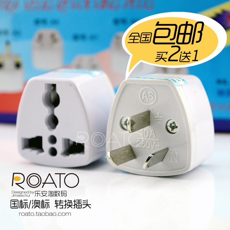 Australian Mark Triple Flat Conversion Plug Converter Adaptor Australia Australia New Zealand China Travel