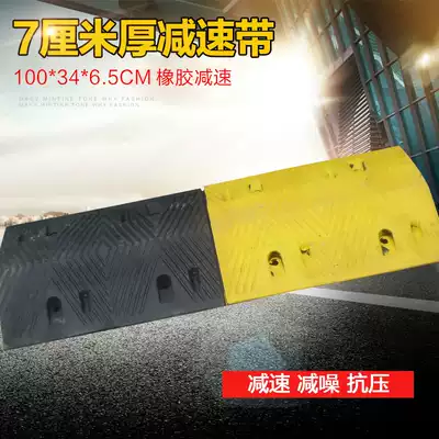 Thickened rubber speed bump Road reducer rubber 7cm speed brake plate thickened speed limit plate