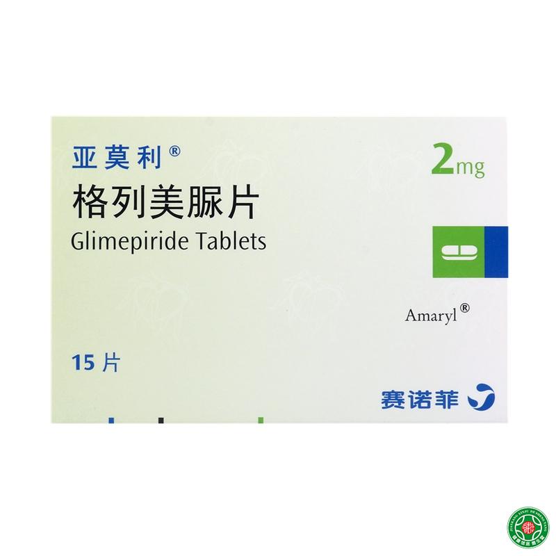 亚莫利 亚莫利 格列美脲片 2mg*15片/盒