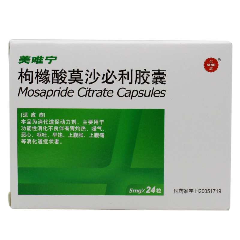 SINE/信谊 美唯宁 枸橼酸莫沙必利胶囊 5mg*24粒/盒