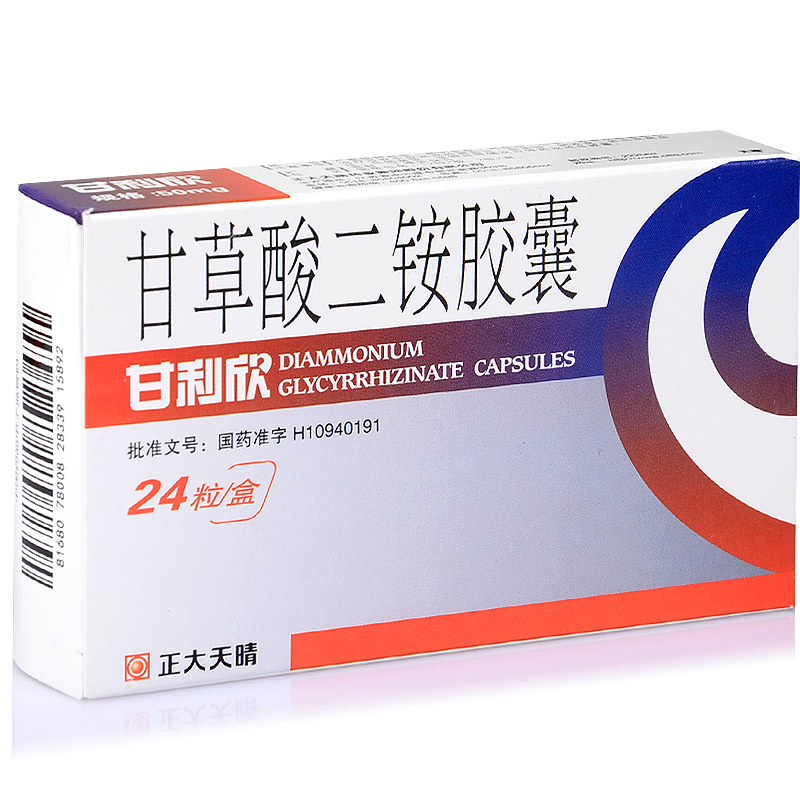 正大天晴 甘利欣 甘草酸二铵胶囊 50mg*24粒/盒
