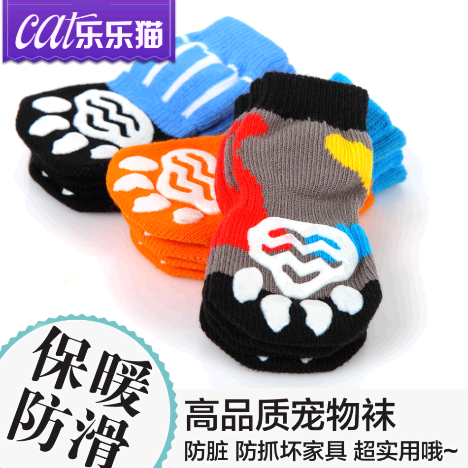 秋冬保暖宠物袜子 耐脏猫咪棉袜运动袜防滑地板袜4只装 宠物用品