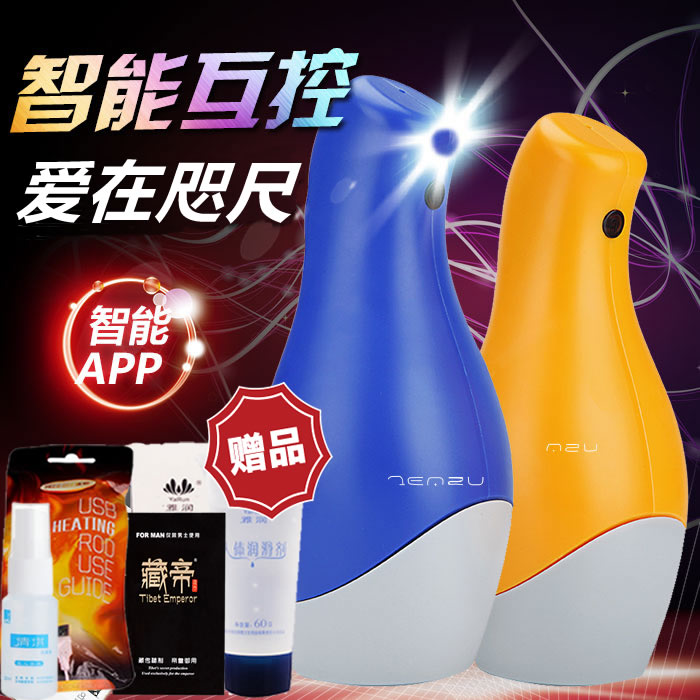 倍力乐智能互动飞机杯游戏震动真阴倒模男用自慰器成人情趣性用品