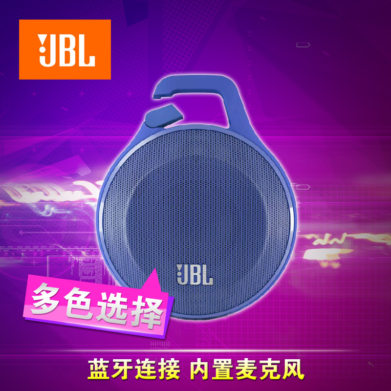 JBL CLIP 无线蓝牙音箱 随身户外便携迷你音响 免提通话