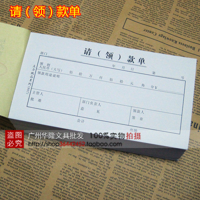 Main force 48K Erlianz Please (collar) single 48 open please single-collar bill voucher 24 pages 20 books