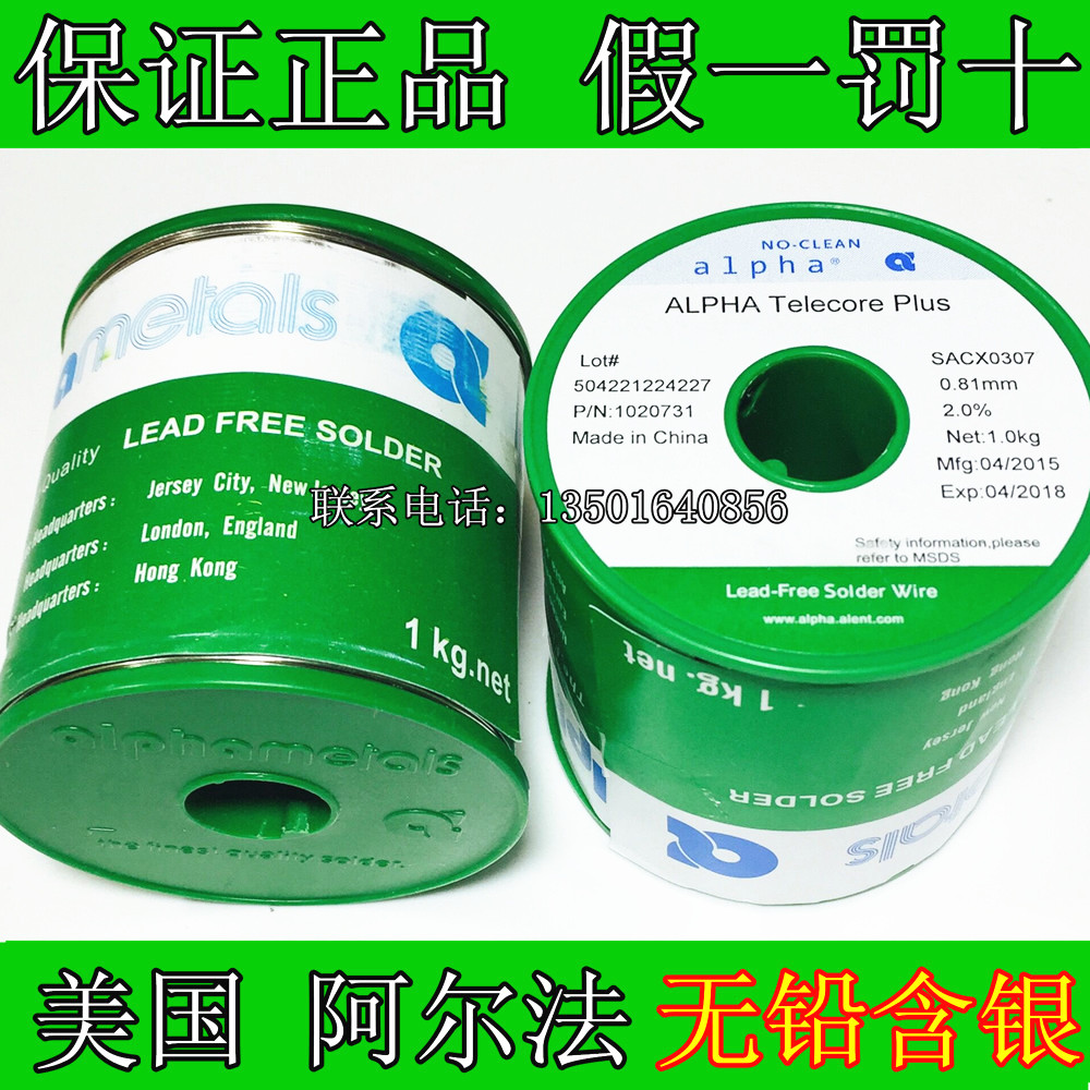 Alpha Alpha Alpha SACX0307 lead-free silver-containing silver wire 0 51 1 02 0 81mm 1kg roll