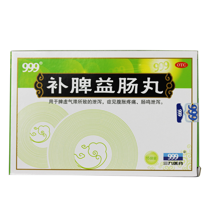 买5件减5元 三九999 补脾益肠丸 90g 脾虚气滞泄泻 腹胀疼痛 肠鸣