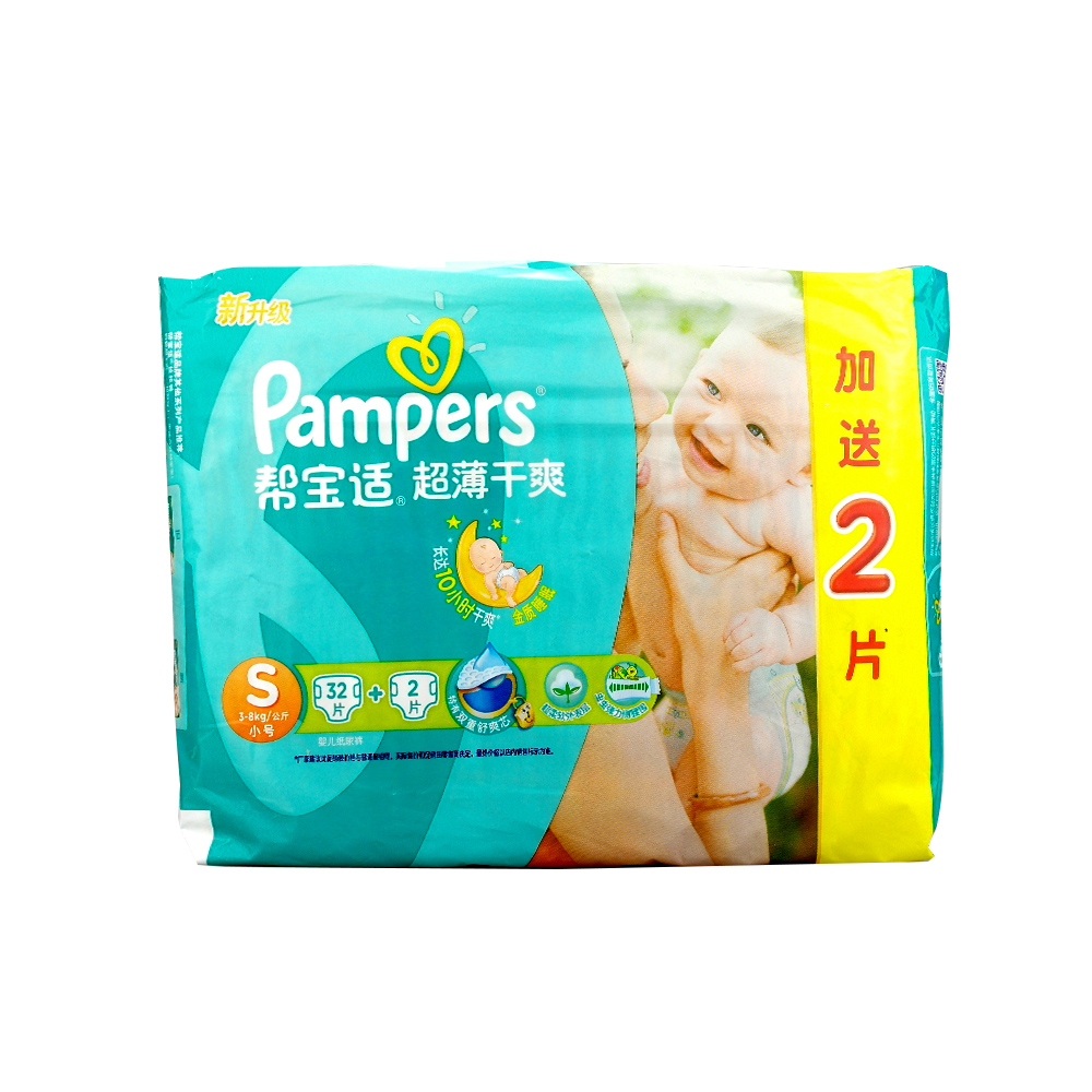 Pampers帮宝适 超薄干爽宝宝尿不湿 婴儿纸尿裤 S32+2片 3-8kg