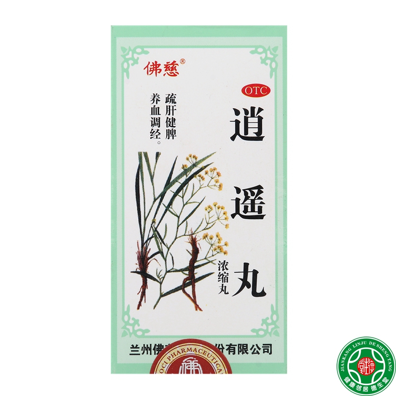 佛慈逍遥丸1瓶浓缩丸月经不调胸胁胀痛头晕目眩健脾养血调经包邮