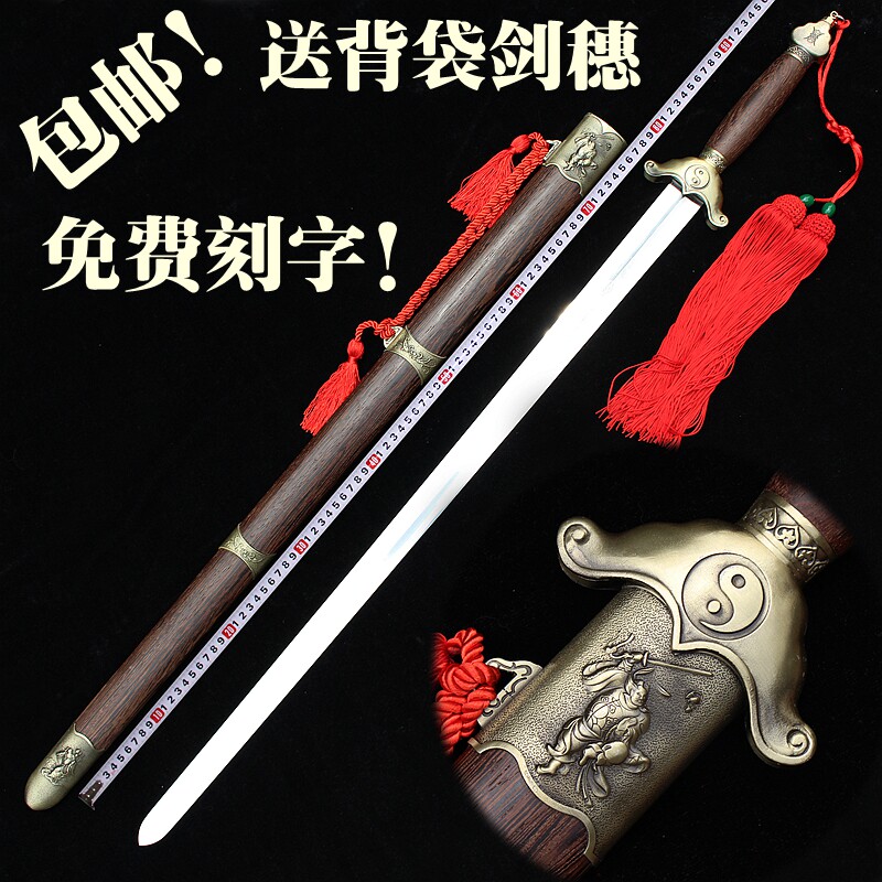 太极修炼必备神器 🥋 | 龙泉市项记刀剑厂男女太极剑-太极剑-淘宝好物网