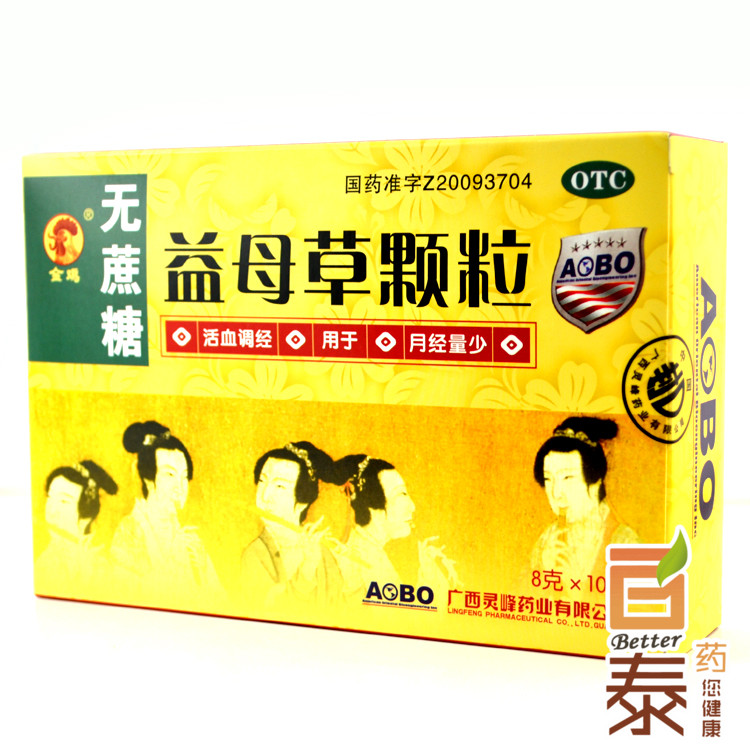 3盒 金鸡 益母草颗粒无蔗糖8g*10袋 月经不调量少 流产后腹痛药品