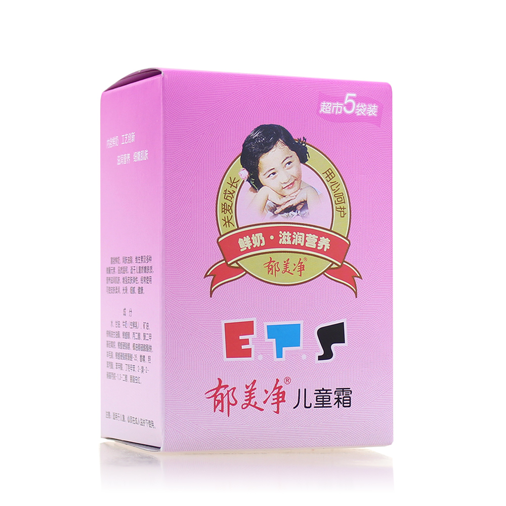 【天猫超市】 郁美净儿童霜超市装25g*5袋润肤露润肤乳液面霜保湿