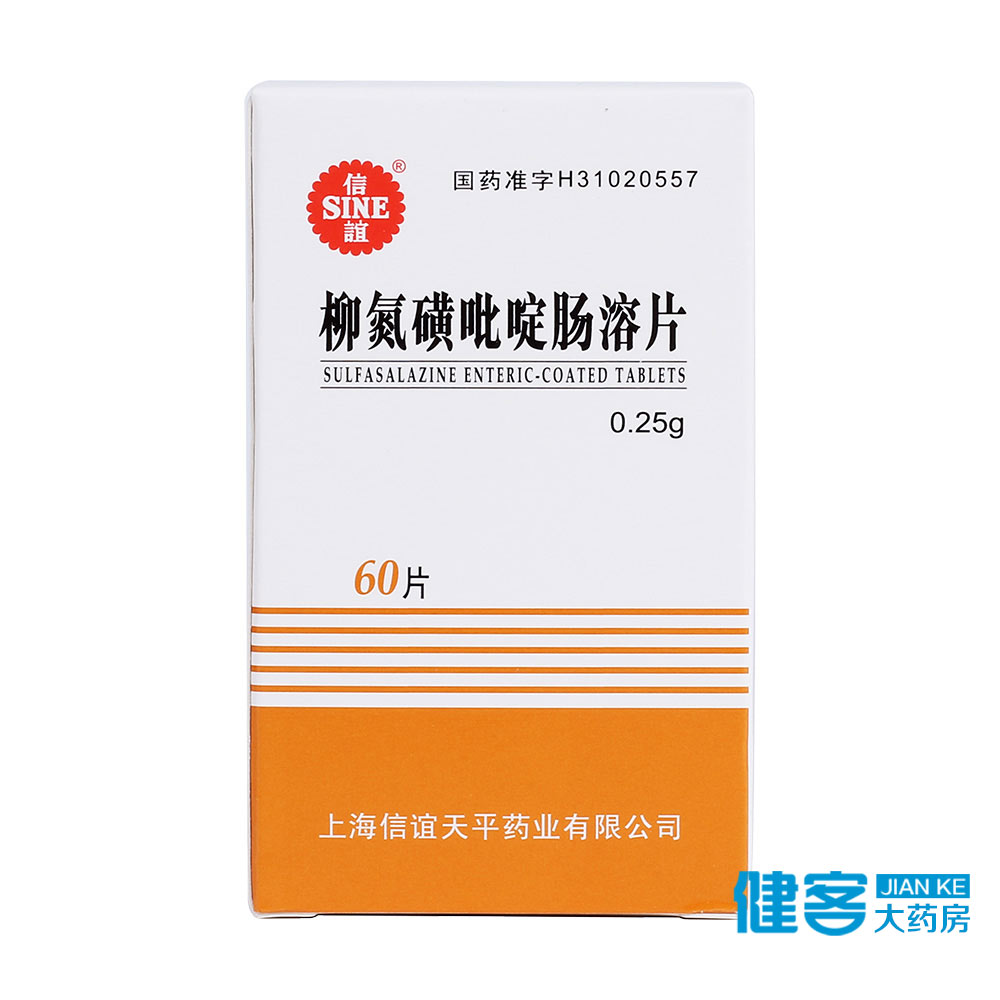SINE/信谊 柳氮磺吡啶肠溶片 0.25g*60片/盒